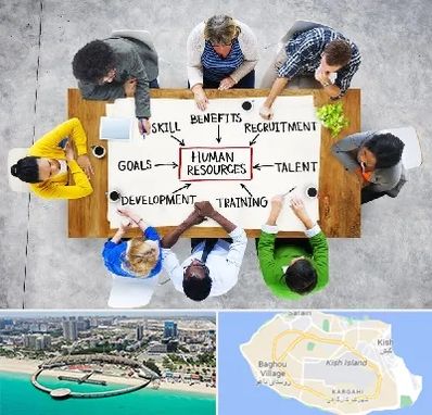 دوره مدیریت منابع انسانی در کیش