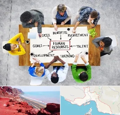 دوره مدیریت منابع انسانی در هرمزگان