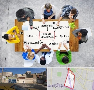 دوره مدیریت منابع انسانی در اتابک
