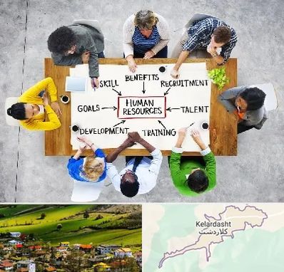 دوره مدیریت منابع انسانی در کلاردشت