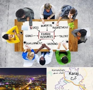 دوره مدیریت منابع انسانی در کرج