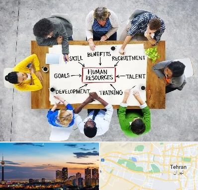 دوره مدیریت منابع انسانی در غرب تهران 