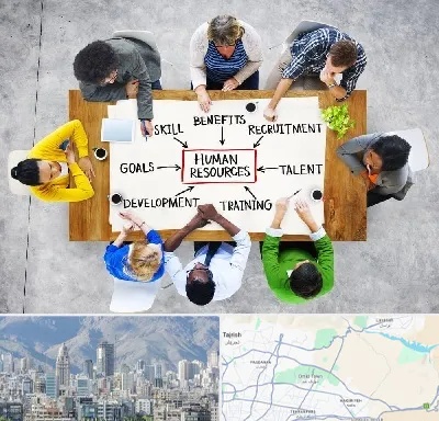 دوره مدیریت منابع انسانی در شمال شرق تهران