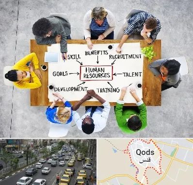 دوره مدیریت منابع انسانی در شهر قدس