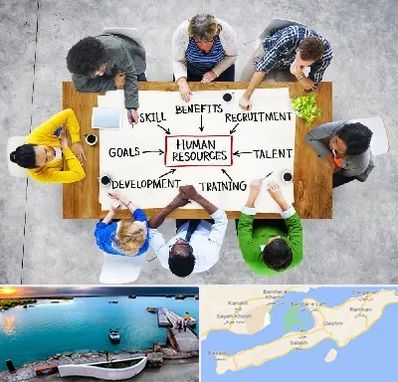 دوره مدیریت منابع انسانی در قشم