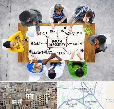 دوره مدیریت منابع انسانی در جنوب شرق تهران
