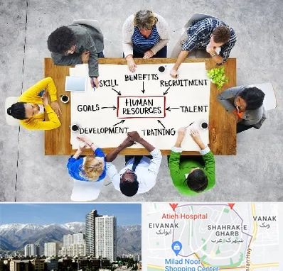 دوره مدیریت منابع انسانی در شهرک غرب 