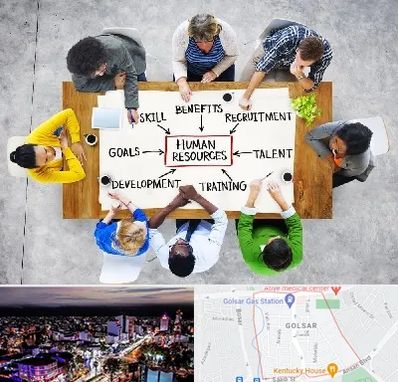 دوره مدیریت منابع انسانی در گلسار رشت 