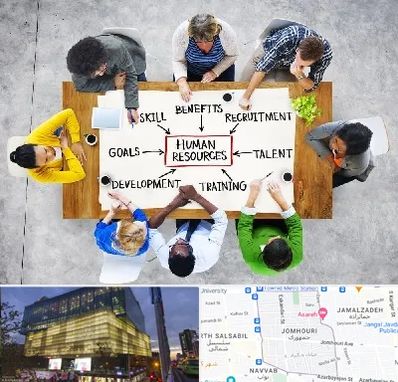دوره مدیریت منابع انسانی در جمهوری 