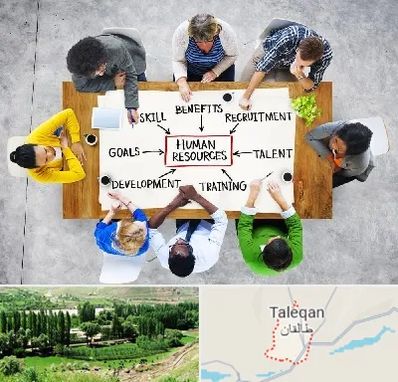 دوره مدیریت منابع انسانی در طالقان