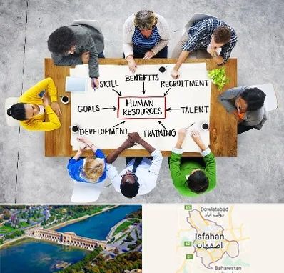 دوره مدیریت منابع انسانی در اصفهان