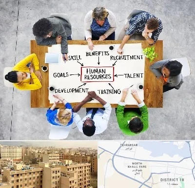 دوره مدیریت منابع انسانی در جنوب غرب تهران