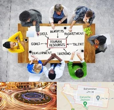 دوره مدیریت منابع انسانی در بهارستان