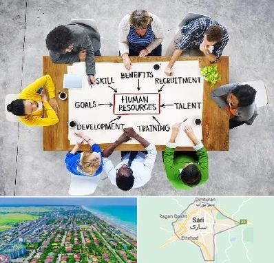دوره مدیریت منابع انسانی در ساری