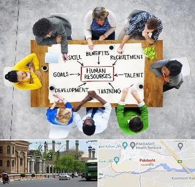 دوره مدیریت منابع انسانی در پاکدشت