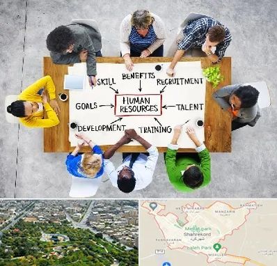 دوره مدیریت منابع انسانی در شهرکرد