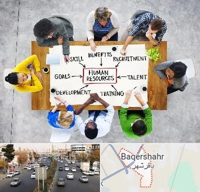 دوره مدیریت منابع انسانی در باقرشهر