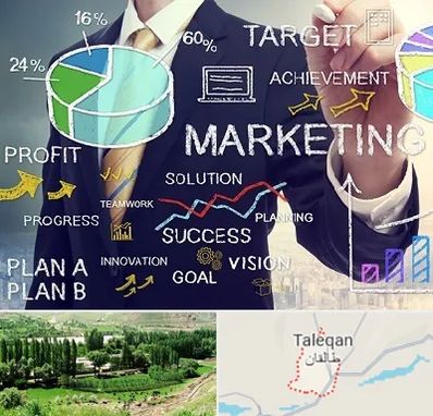 آموزشگاه بازاریابی و فروش در طالقان