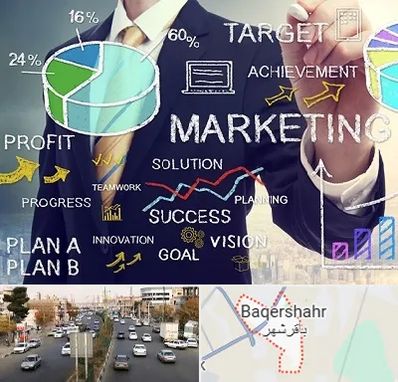 آموزشگاه بازاریابی و فروش در باقرشهر