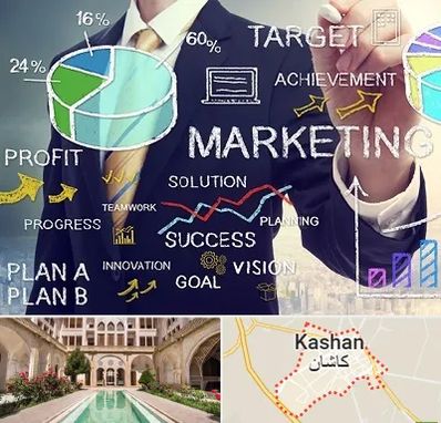 آموزشگاه بازاریابی و فروش در کاشان