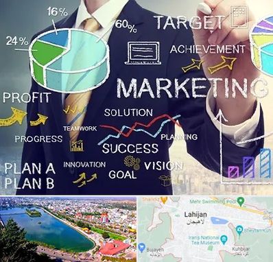 آموزشگاه بازاریابی و فروش در لاهیجان