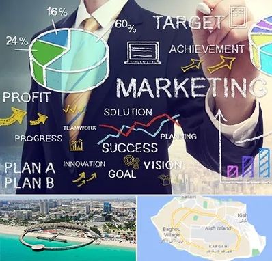 آموزشگاه بازاریابی و فروش در کیش