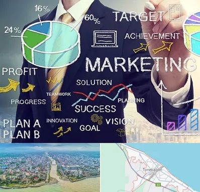 آموزشگاه بازاریابی و فروش در تنکابن