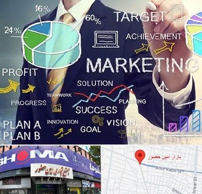 آموزشگاه بازاریابی و فروش در امین حضور