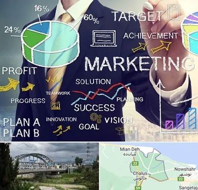 آموزشگاه بازاریابی و فروش در چالوس