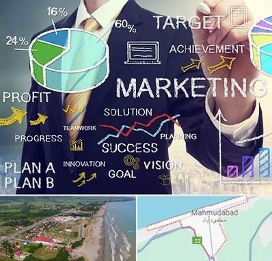 آموزشگاه بازاریابی و فروش در محمودآباد