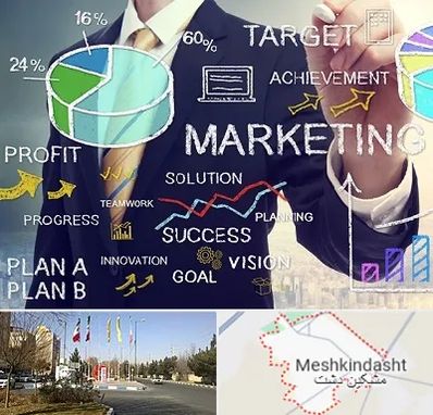 آموزشگاه بازاریابی و فروش در مشکین دشت