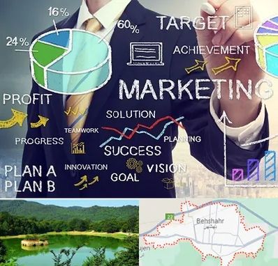 آموزشگاه بازاریابی و فروش در بهشهر