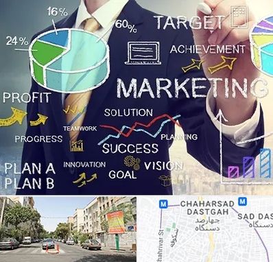 آموزشگاه بازاریابی و فروش در چهارصد دستگاه 