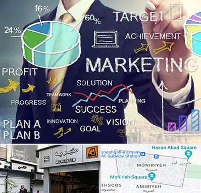 آموزشگاه بازاریابی و فروش در منیریه 