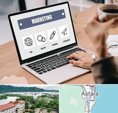 دوره بازاریابی و فروش در آستارا