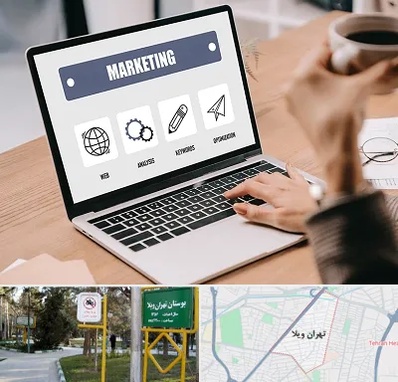 دوره بازاریابی و فروش در تهران ویلا