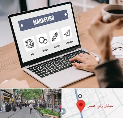 دوره بازاریابی و فروش در ولیعصر شهریار