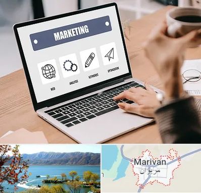 دوره بازاریابی و فروش در مریوان