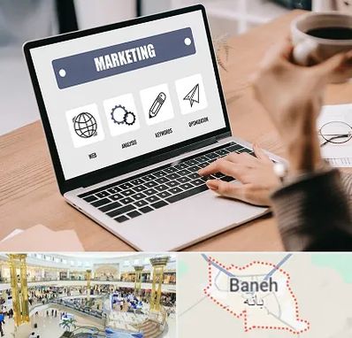 دوره بازاریابی و فروش در بانه