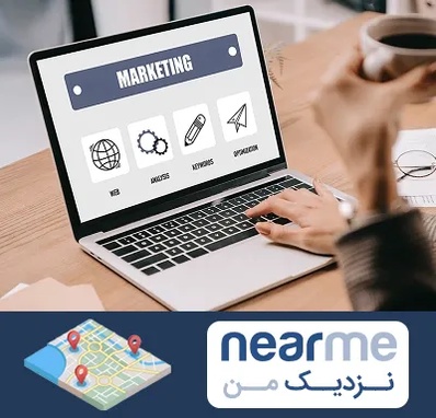 دوره بازاریابی و فروش در نزدیک من