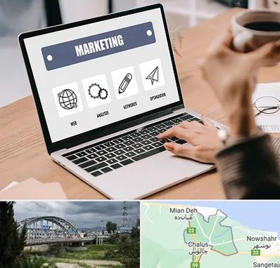 دوره بازاریابی و فروش در چالوس