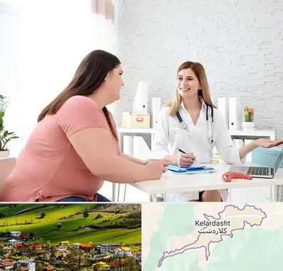 کلینیک لاغری در کلاردشت