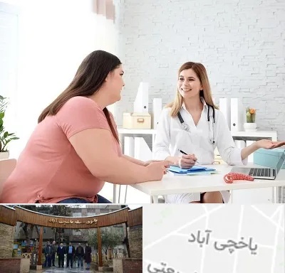 کلینیک لاغری در یاخچی آباد