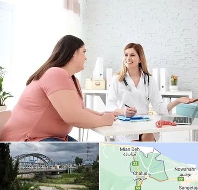 کلینیک لاغری در چالوس