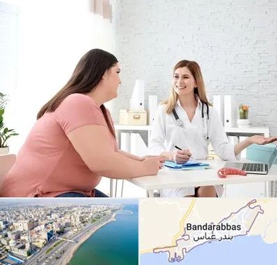 کلینیک لاغری در بندرعباس