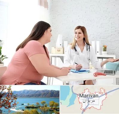 کلینیک لاغری در مریوان