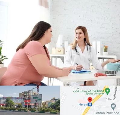 کلینیک لاغری در هروی 
