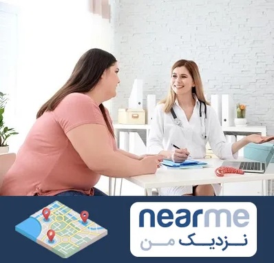 کلینیک لاغری در نزدیک من