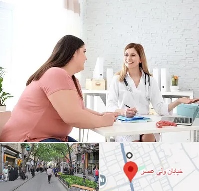 کلینیک لاغری در ولیعصر شهریار