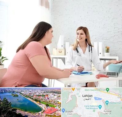 کلینیک لاغری در لاهیجان